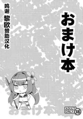 ここにいるありすへ