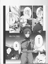 (C83) [otochilu Cafe, Re;Re; (Izumiya Otoha, Kurota Nichiru)] Hickory,Dickory,Dock (Mahou Tsukai no Yoru)