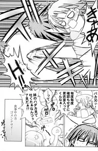 (CR36) [Active Sunrise (Muranako)] Oshiroibana -REFRAIN- Risshun