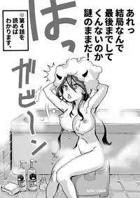 Rakudai Succubus to Yuutou Incubus