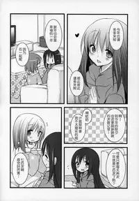 (C89) [Momo9 (Shiratama)] Gyutto Soushuuhen+2 (Puella Magi Madoka Magica) [Chinese] [吼姆喵个人汉化]