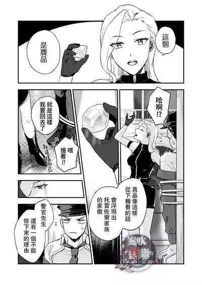 [Rust Ship (Necomiya)] Betise de ROSE [Chinese] [霧吹弥生漢化组]