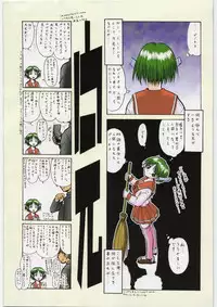 (CR24) [Tsurikichi Doumei (Umedama Nabu)] Tsurikichi Doumei no Chou Color Bon (Various)