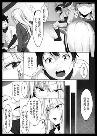 Sukoshi Kowai kedo Daisuki na Onee-chan ga Boku no Tame ni Okasareta Hi no Hanashi