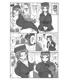 [CRAFT (Kiliu)] Fuyu ni mo Nandemo Chousa Shoujo no Doujinshi ga Deta? Wakarimashita Chousa Shimasu [Digital]