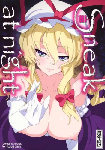 (C84) [TUKIBUTO (Hyouju Issei)] HI-Tengoku (Touhou Project)