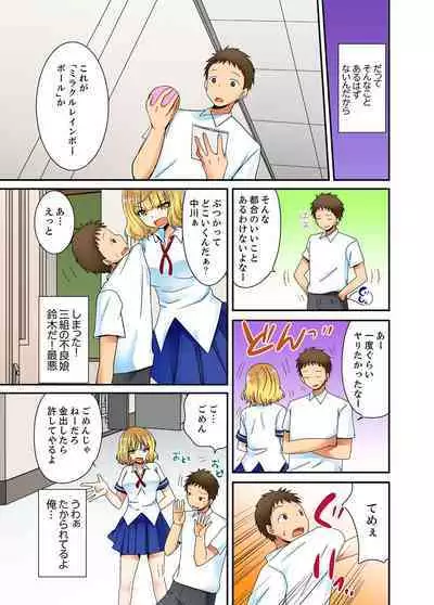 Yarechau mirakuru bōru de konna ore de mo yoyū de ecchi shite mita.