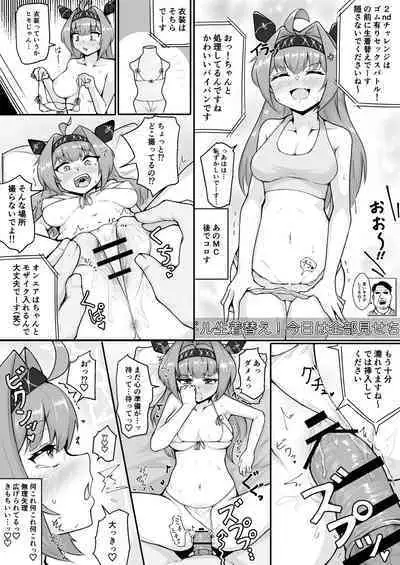 Geneki Super Idol Ikaseai Challenge! Clear de 100-man Yen! Shippai Suru to AV Debut!?