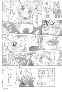 (C69) [Youki M.K.C. (Youki Akira, Matsuda K, Saeki Tatsuya)] Yurumite 2 (Fushigiboshi no Futagohime)