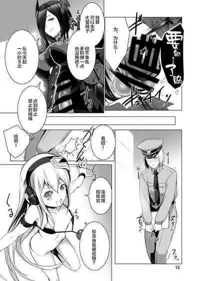 [MISS BLACK OFFLINE (MISS BLACK)] Jouyoku Kyousou Kumikyoku Dai Ichi Gakushou Revival (Azur Lane) [Chinese] [黎欧x苍蓝星汉化组] [Digital]