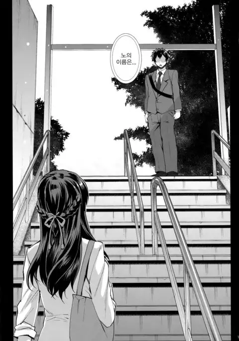 Kimi no Janai. | 盧게아냐