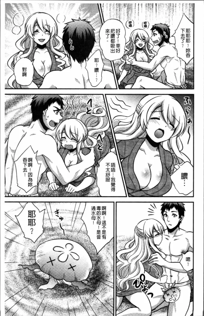 Boku no Daiji na Pocchari Kanojo ga Dosukebe Trainer ni Damasarete Bitch ni Natte Kaettekuru nante...!