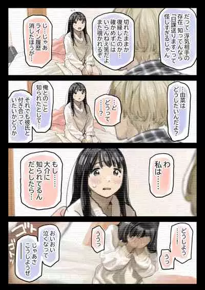 Kanojo no SmaPho o Nozoita dake nano ni 2