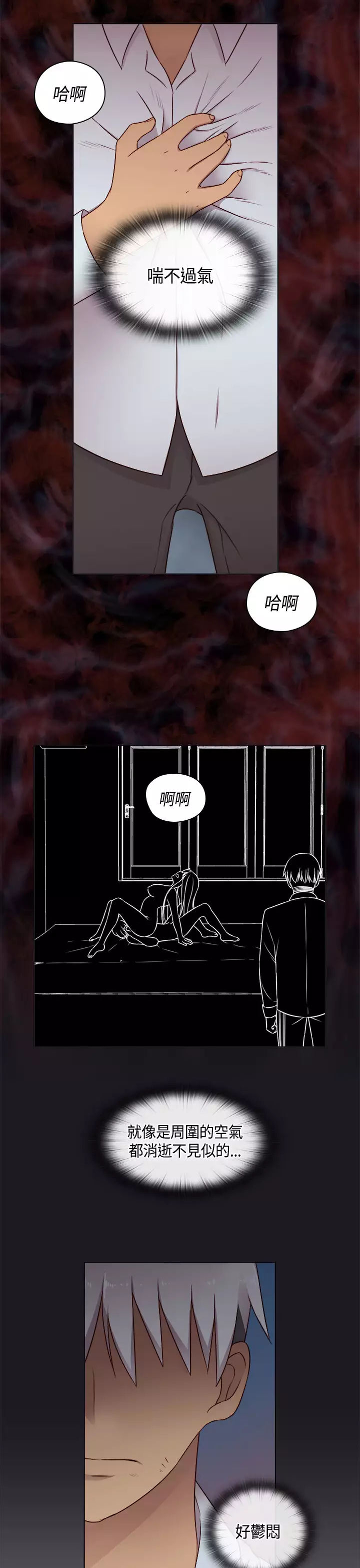 H-Campus H校园<第2季> Ch.47~52 中文