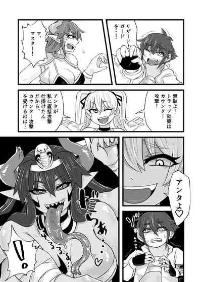 [Toro Toro Resistance (Various)] Card Battle de Monster Musume ni Okasareru Goudoushi 1 Nettou Hen