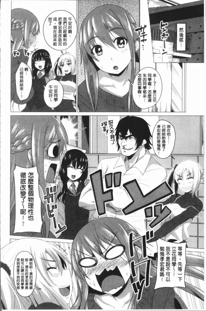 Chitsuana Asobi | 膣穴性遊戲