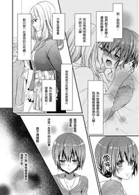 [Hanamaluo] Skirt no Naka wa Kedamono deshita. Ch. 2 [Chinese] [小花花同盟戰線]