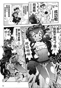 (C86) [PNO Group (Hase Yuu)] Rokakushita Ritou-chan ga Kawaikatta node... (Kantai Collection -KanColle-) [Chinese] [脸肿汉化组]