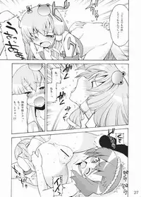 (Reitaisai 5) [Youmusya (Gengorou)] Kami-sama to Issho! Happy every day! (Touhou Project)