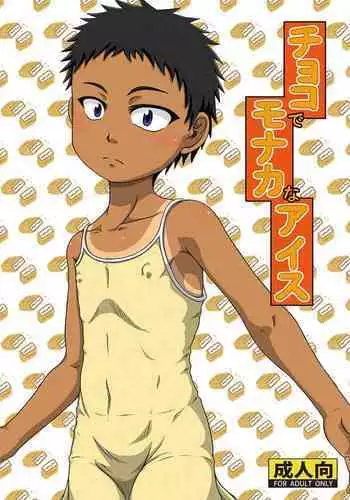 Choko de monakana aisu