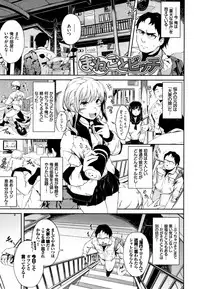 Koko ni Dokudoku