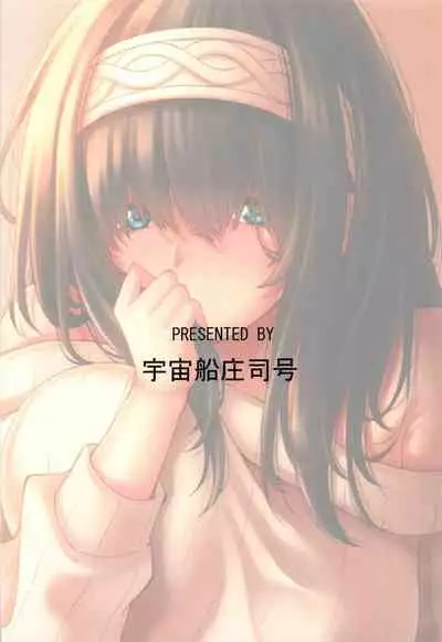 (C95) [Uchuusen Shoujigou (Shouji Nigou)] Sagisawa-san ga Musubareru Hi | The Day I was Bound to Sagisawa-san (THE IDOLM@STER CINDERELLA GIRLS) [English] [H Library]