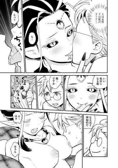 Kikai Intei@MACHIDA 01 - the Salacious Ditictive @MACHIDA Disorder