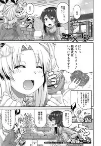 COMIC Mugen Tensei 2015-02