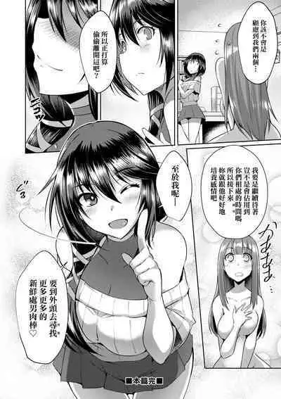 LOVELESS SEX | 先性後愛