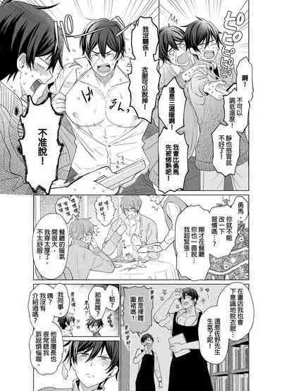 Torokeru Scarface | 逐渐融化的刀疤