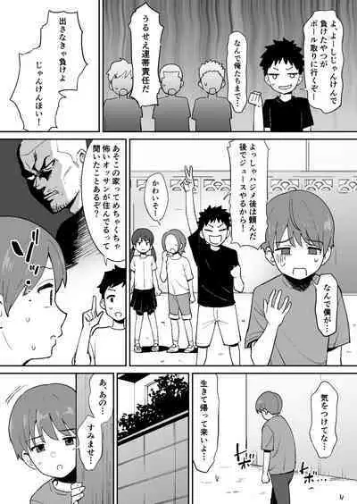 Dōkyūsei ni Kakurete Kinjo no Deka Chichi Onēsan to Sekkusu Suru Boku