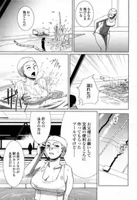COMIC Momohime 2008-04