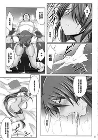 (C83) [Kikuya (Kimura Naoki)] H na Omise no Toku A Kyuu Toushi (Ikkitousen) [Chinese] [黑条汉化]