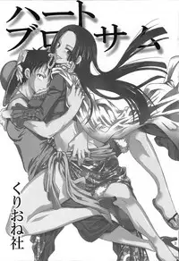 (C77) [Kurione-sha (YU-RI)] Heart Blossom (One Piece)