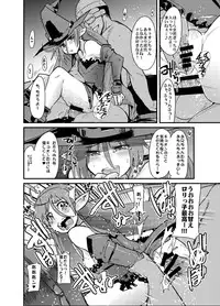 (C74) [Bronco Hitoritabi (So-ma, Uchi-Uchi Keyaki)] Boku no Watashi no Mugen no Super Bobobbo Taisen Frontier (Super Robot Taisen) [Digital]