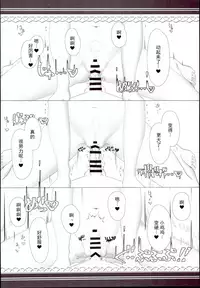 (C95) [HANEKAZE (Akiduki Tsukasa)] Raiden Shimai to Yoru no Daily Ninmu Shota Teitoku Hen (Kantai Collection -KanColle-) [Chinese] [后悔的神官个人汉化]