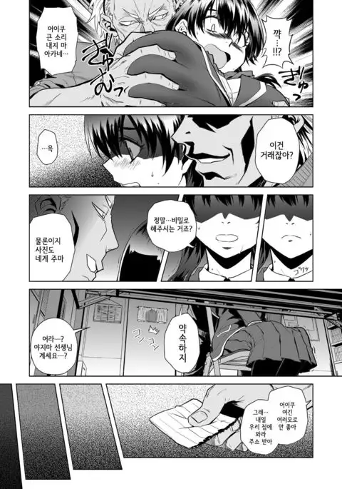 Akaneiro no Joukei | 노을빛 광경