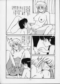 (C44) [P Shoukai (Various)] Charging P14 Gekan