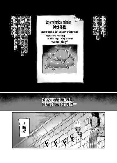 [Hatoba Akane] Maken no Elena ~Katte no Omoibito ni Takusareta Ko to no Koi ni Ochiru Majo~ Ch. 1-13 [Chinese] [臭鼬娘漢化組] [Ongoing]