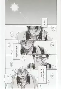 (GOOD COMIC CITY 20) [OneLookers (Ame, Deko)] Sou da, Tottori Sakyuu Ikou. (Free!)