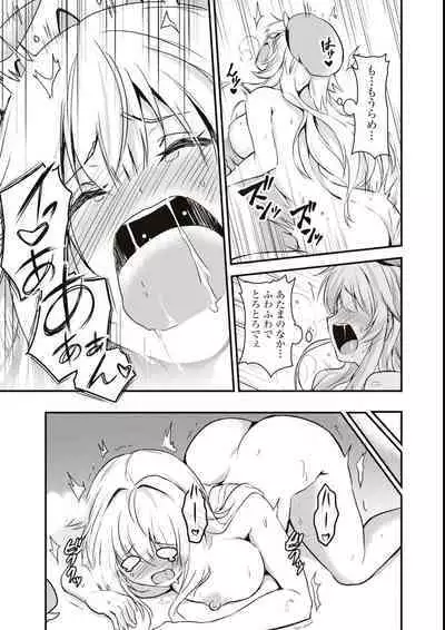 エロいほど最強! ダンジョンでセックス無双アンソロジーコミック