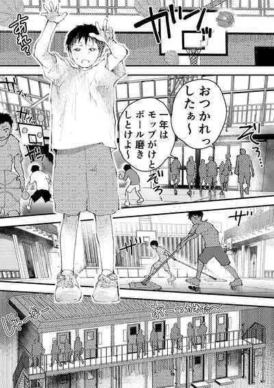 Chikan ni Rinkan Rape sareta Kekka, Boku wa Onii-chan no Ketsumanko ni Narimashita!