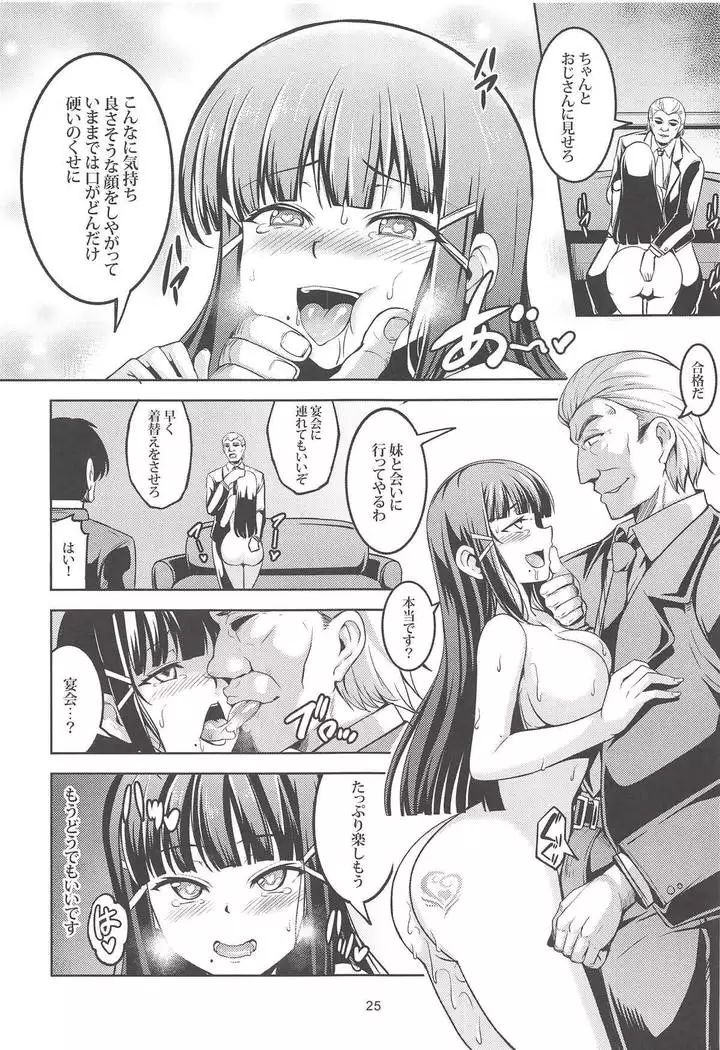 Idol Saiin Rakuen VR CASE2: Kurosawa Dia