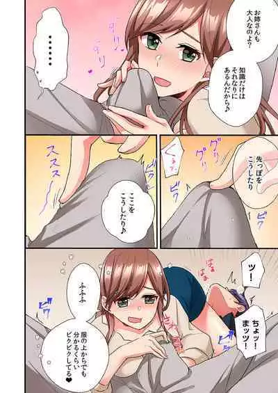 Asoko ni Fujichaku→Soku H