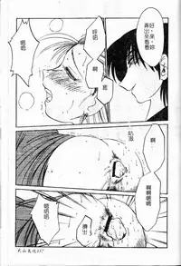 [TsuyaTsuya] Takatsuki Jokyouju no Inbi na Hibi Shinjun no Bibou [Chinese]