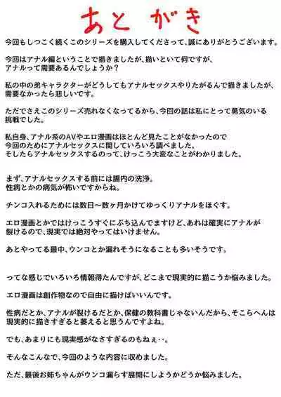 Ryouude ga Tsukaenaku Nattara Otouto ga Choushi ni Noridashita! part 7