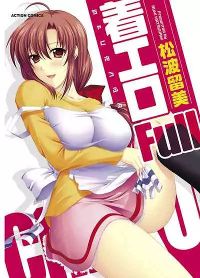 ピザッツこれくしょん : 2