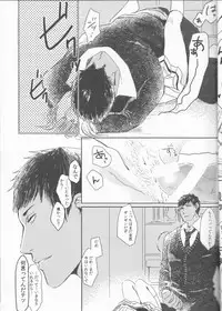 (Bluish Black4) [Kinari (Macchuu)] Ore to Tetsu no ×××na kuse (Kuroko no Basuke)