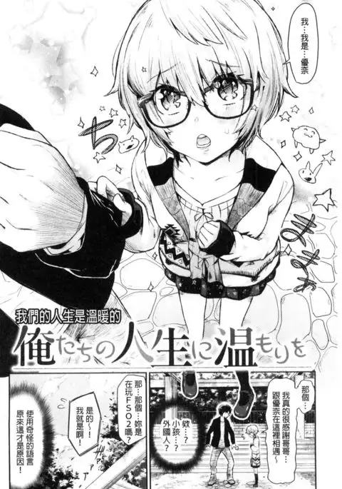 Watashi dake Mite - Just look at me. | 只看著人家