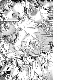 [Katase Minami] Mitsugetsu Honey